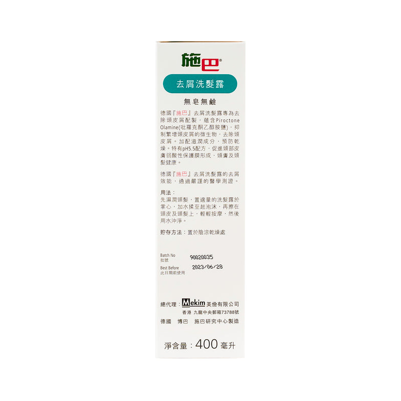 Sebamed Anti-Dandruff Shampoo 400ml