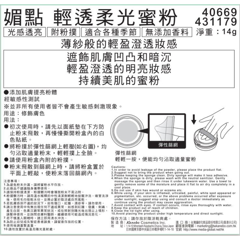 Media Luxe Face Powder 1pc