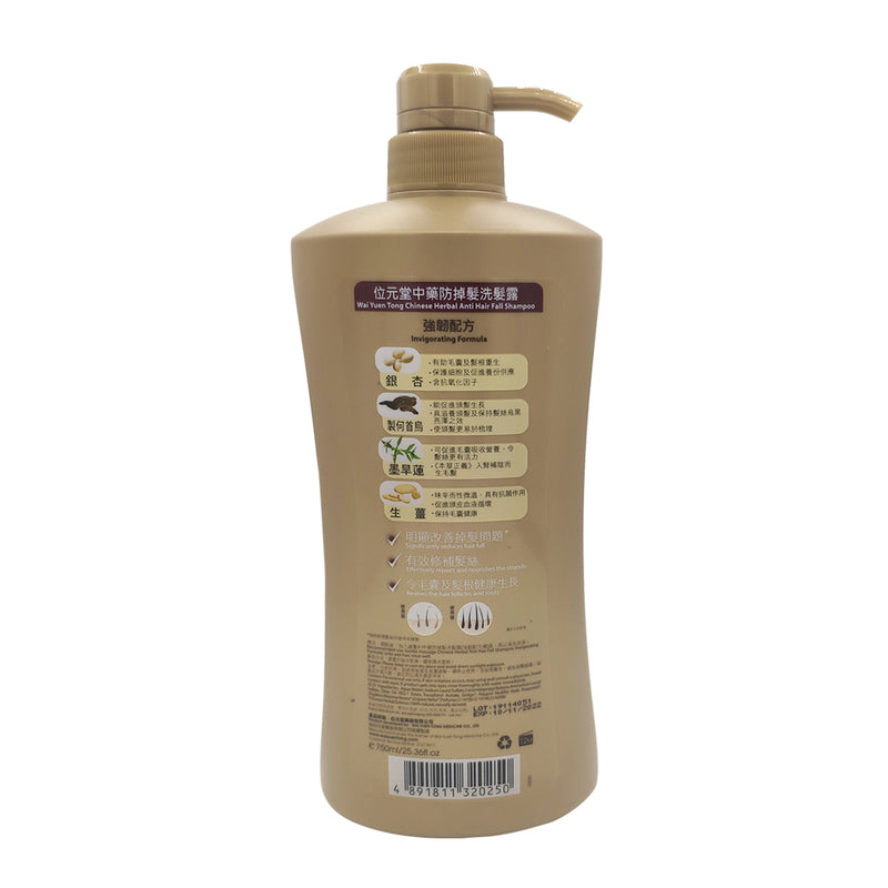 Wai Yuen Tong Anti-Hairfall&Break Shampoo 750mL