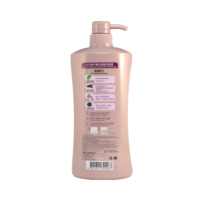 Wai Yuen Tong Anti-Hairfall & Hair-Darkening Shampoo 750ml