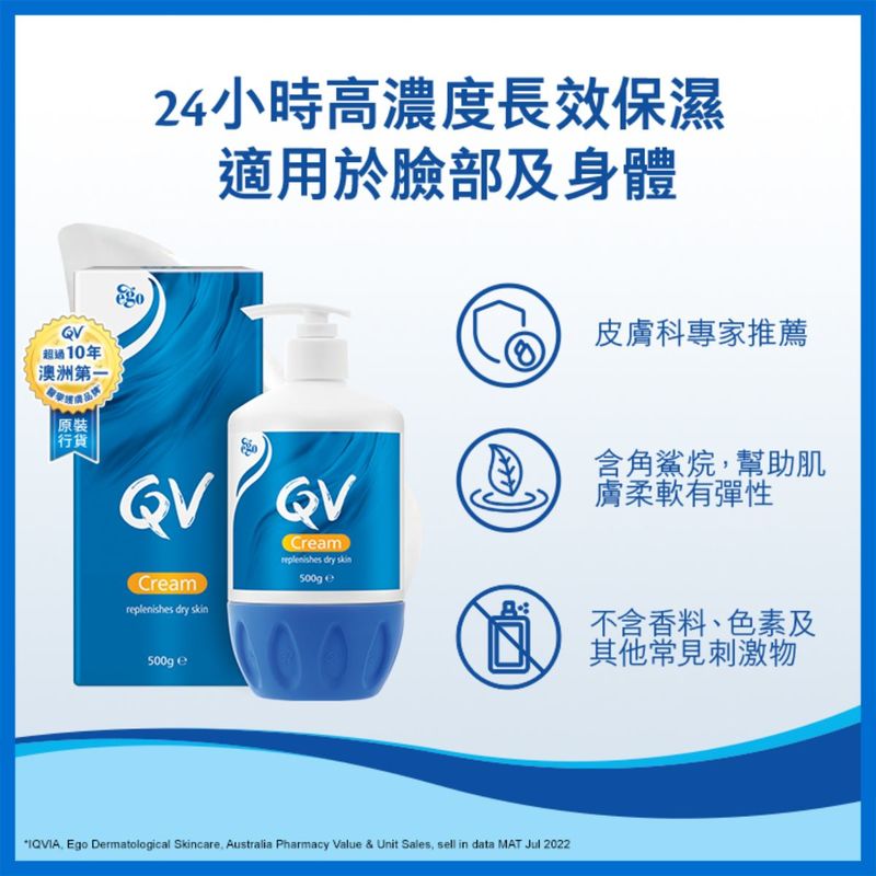 Qv Cream 500g