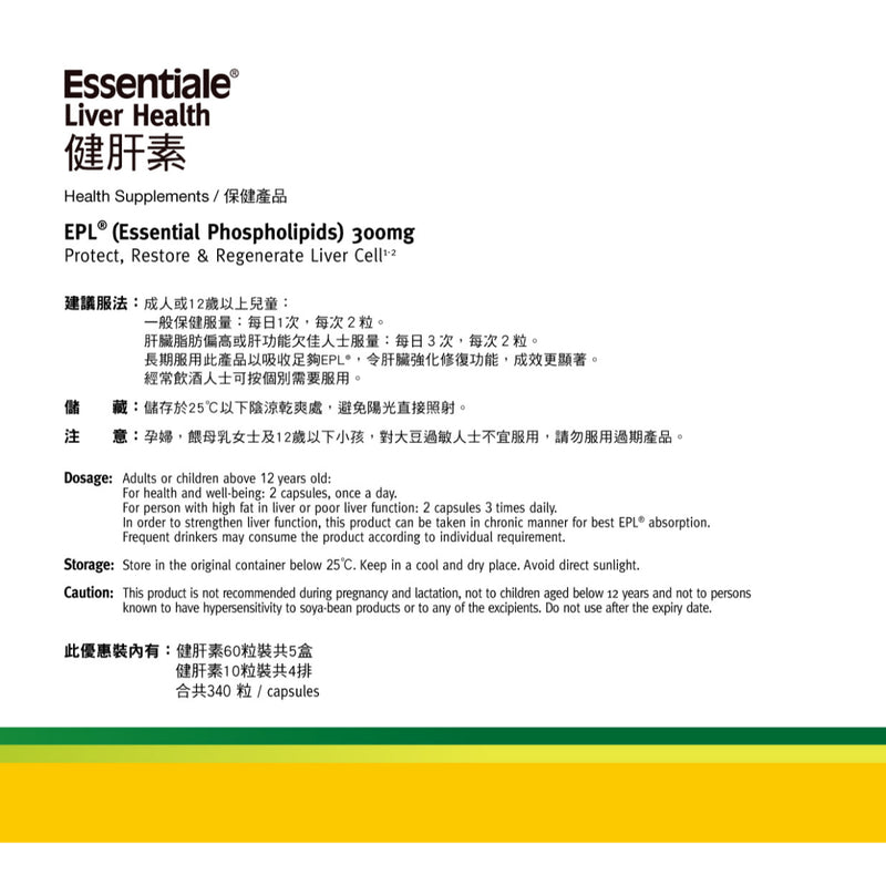 Essentiale Liver Health 340 Capsules
