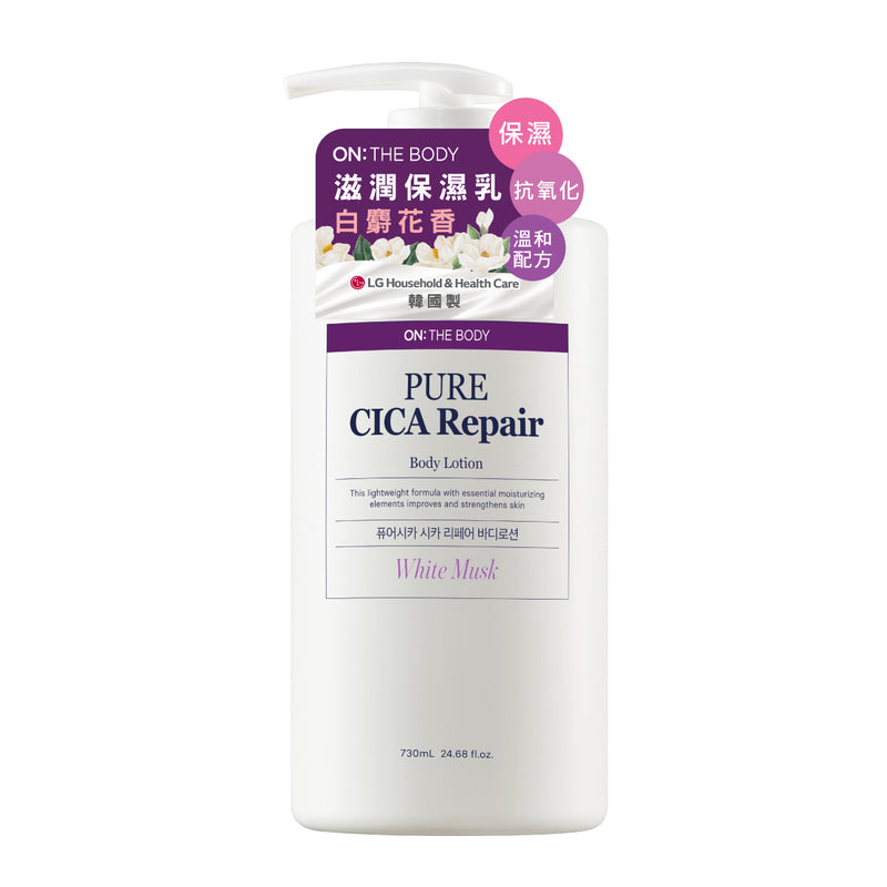 ON: THE BODY Repair & Moisturizing Body Lotion (White Musk Scent) 730ml