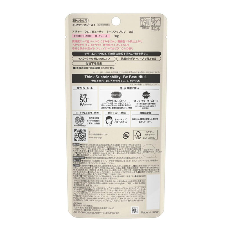 ALLIE Chrono Beauty Tone Up UV (02 Rose Chaire) 60g