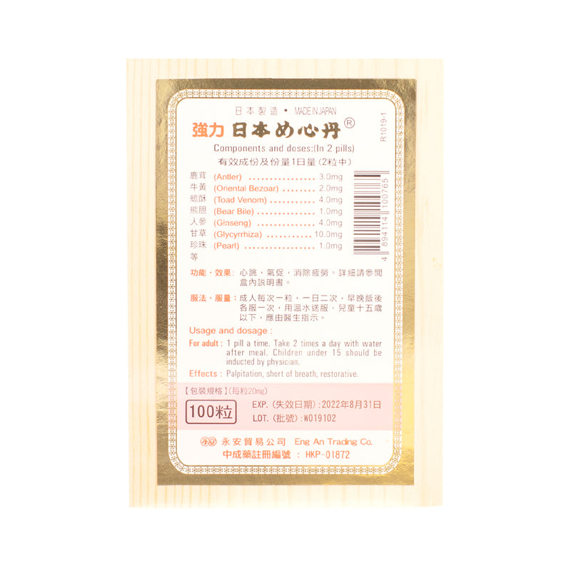 Right Kinshintan Heart Tonic 100pcs