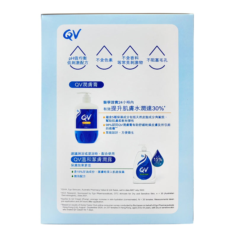 QV Cream 500g + Cream 50g