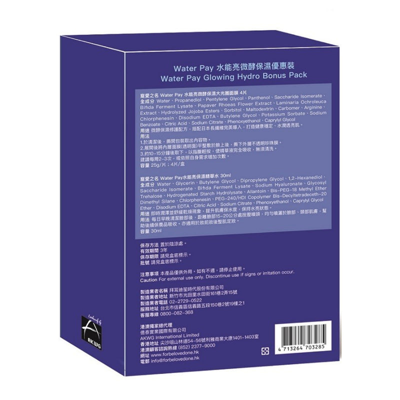 For Beloved One Water Pay Ultra Glowing Hydro Mask 4pcs + Free Toner 30ml