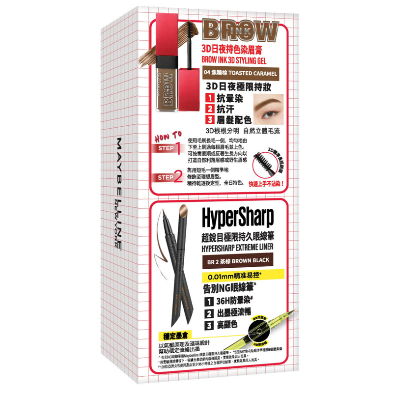 Maybelline Ultra Anti-Smudge Set (Brow Ink 3D Styling Gel 04 1pc + HyperSharp Eyeliner BR2 1pc)
