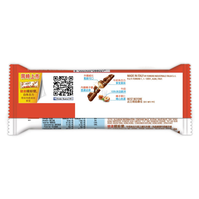 Kinder Bueno T6 43g x 3 Packs