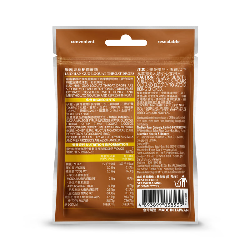 Yue Hon Tong Luo Han Guo Loquat Throat Drops 26.6g