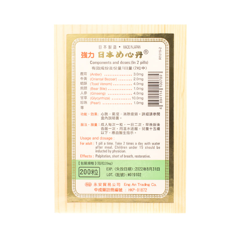 Right Kinshintan Heart Tonic 200pcs