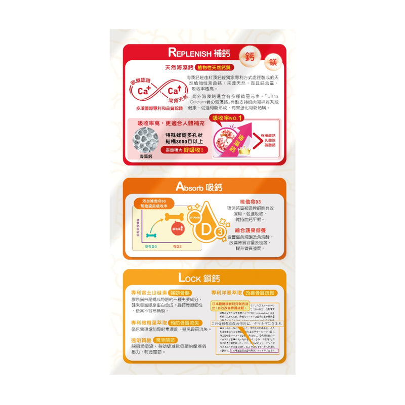 Wholelove Plus Ultra Calcium 60 pcs