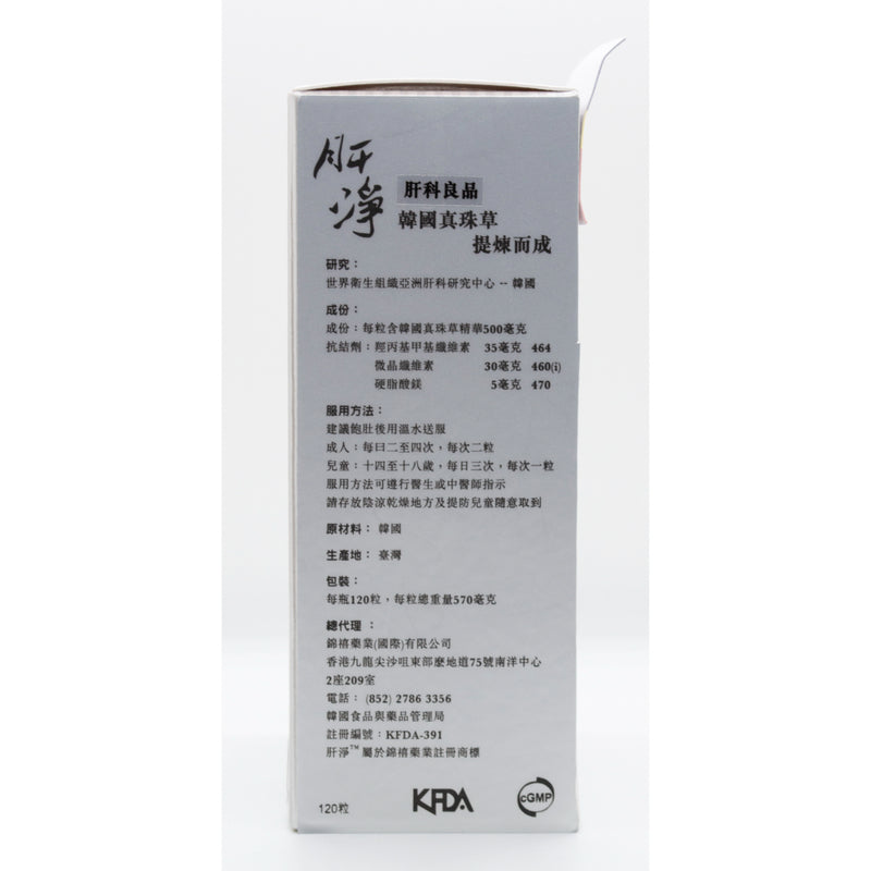 Hepaguard Capsules 120pcs