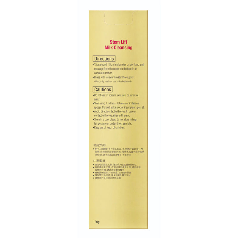 Dermacept Stem Lift Milk Cleansing 130g