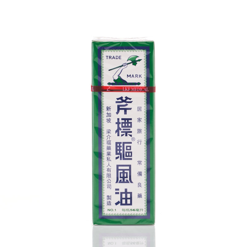 Axe Brand Medicated Oil 56ml