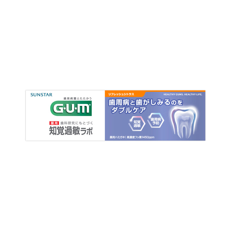 G.U.M Pro Sensitive Plus Toothpaste (Citrus) 90g