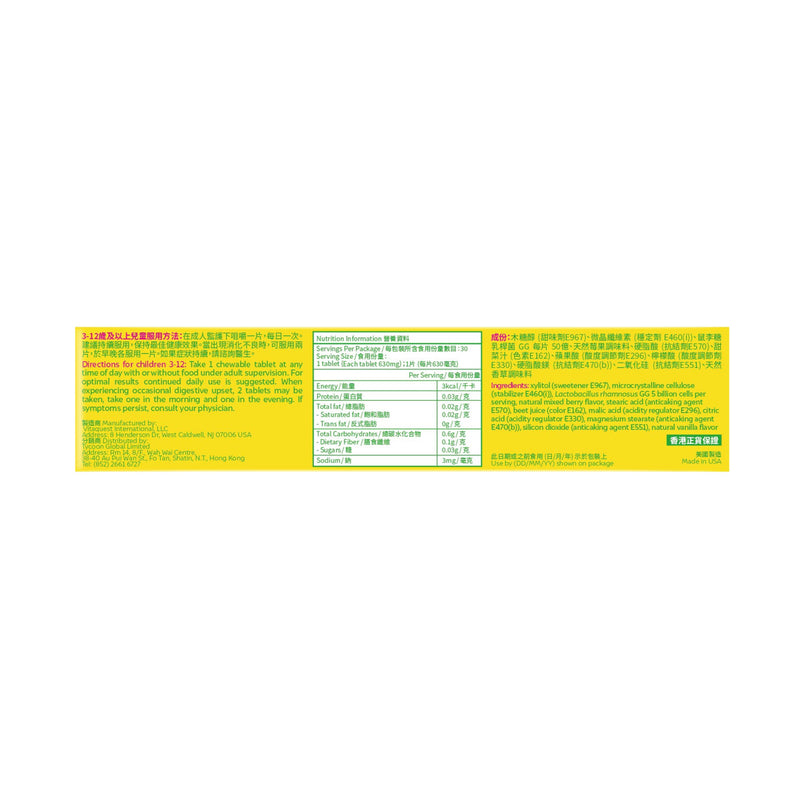 Culturelle Kids Purely Probiotics Chewables 30 Tablets