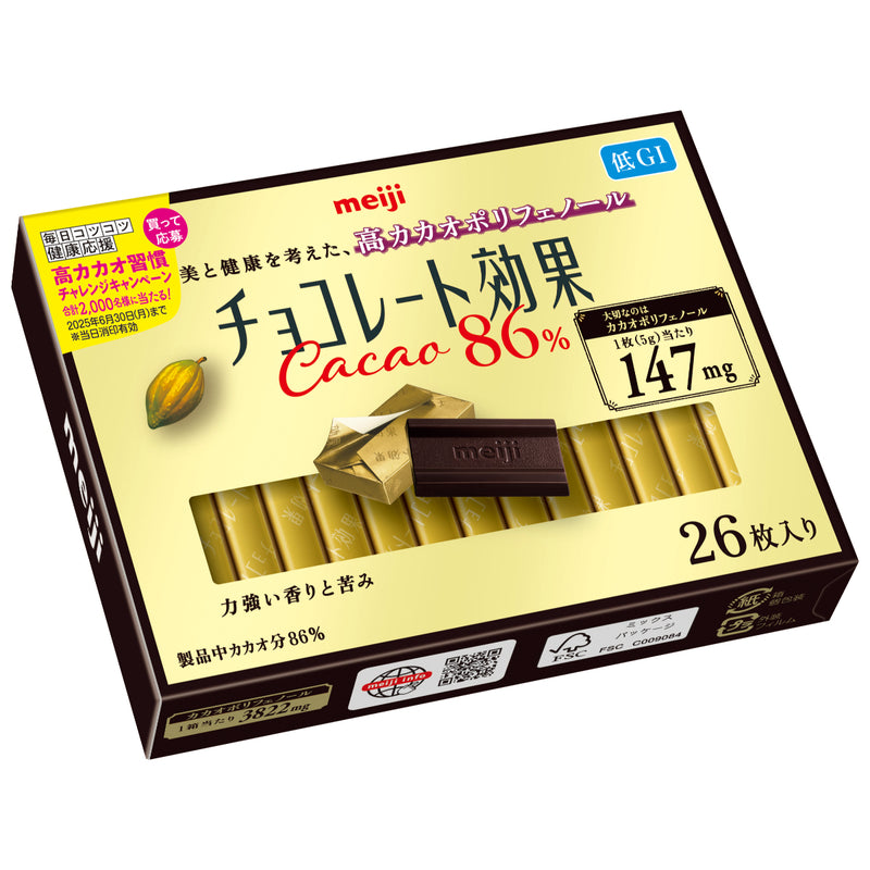 Meiji Chocolate Kouka Cacao 86% Box 130g