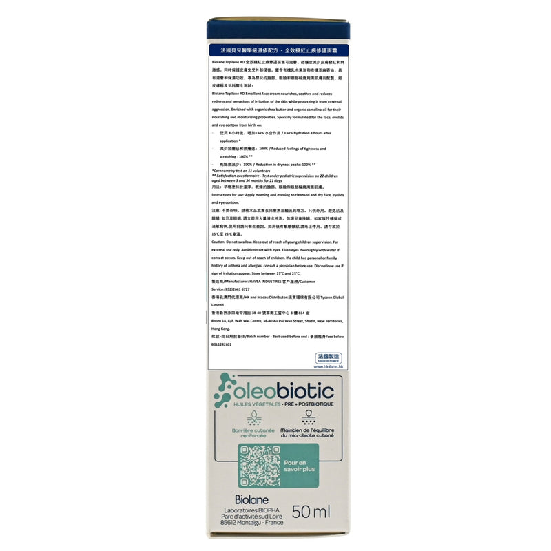 Biolane Topilane Emollient Face Cream 50ml