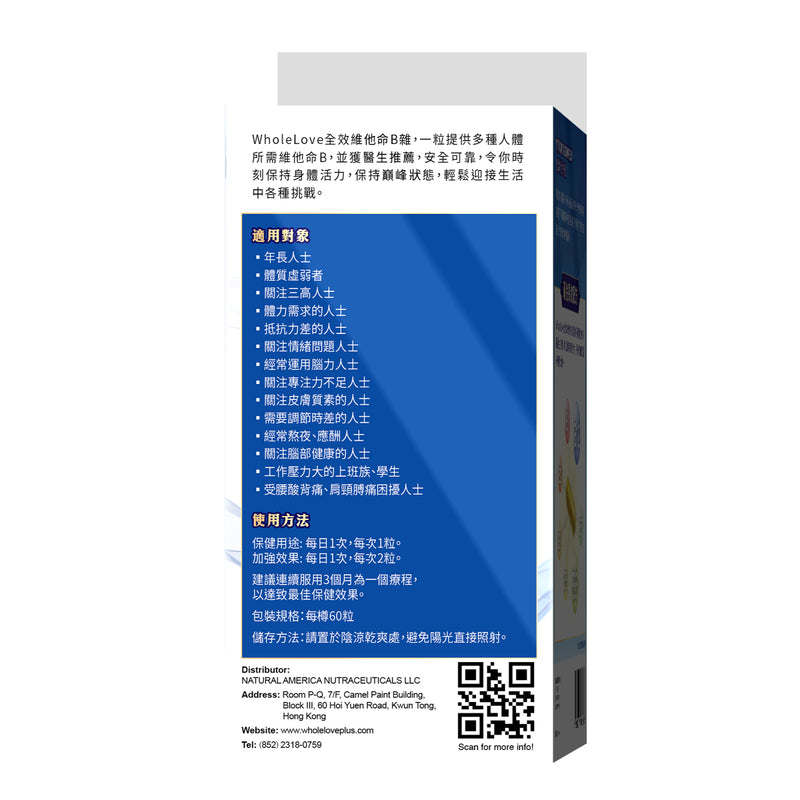 WholeLove Vitamin B Complex 60pcs
