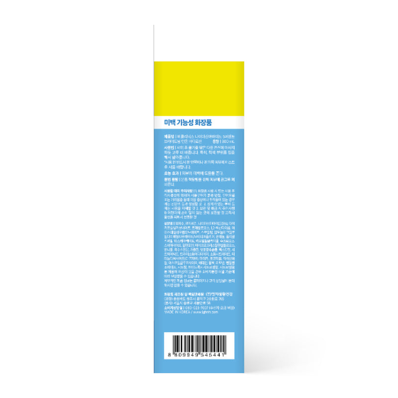b.clinicx Brightening Body Lotion 300ml