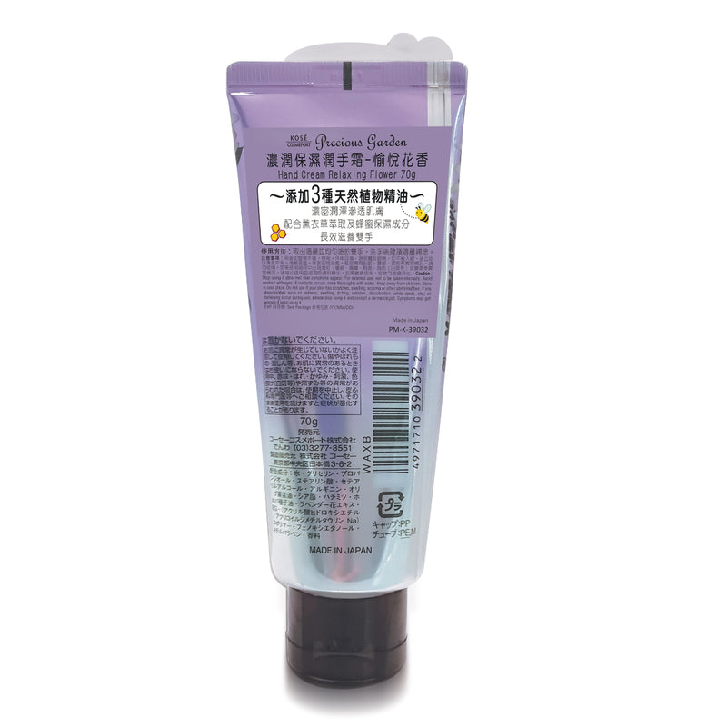 Kose Cosmeport Precious Garden Hand Cream (Relaxing Flower) 70g