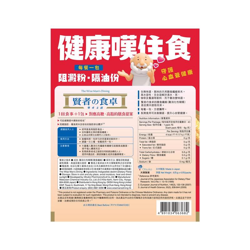 Otsuka The Wise Man's Dining (Bonus Pack) 6g x 43pcs