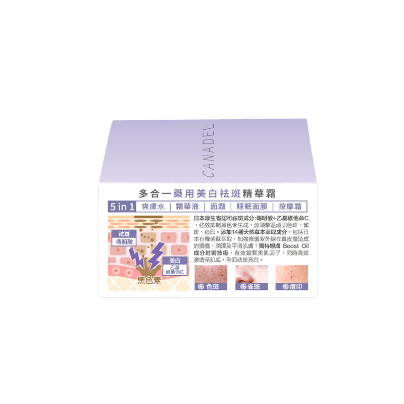 Canadel Premier White Cream 58g