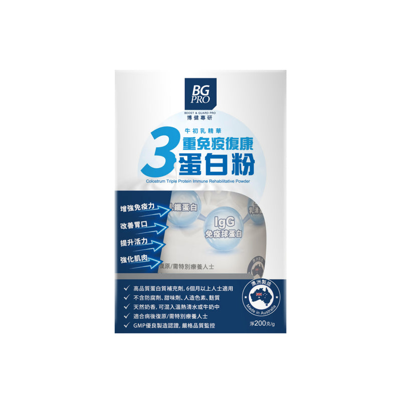 BG Pro Pure Colostrum Triple Protein Immune Rehabilitative Powder 200g