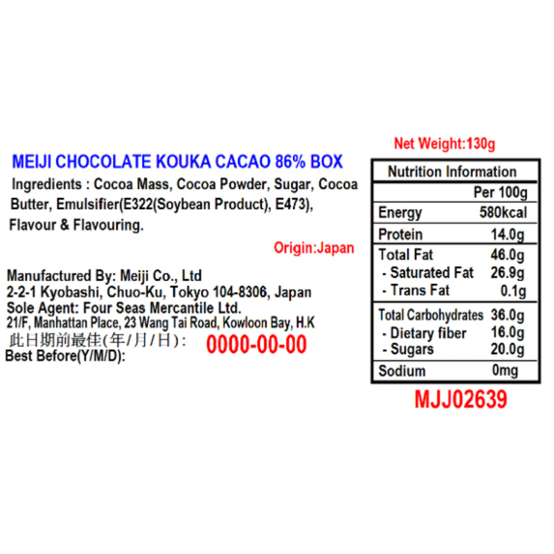 Meiji Chocolate Kouka Cacao 86% Box 130g