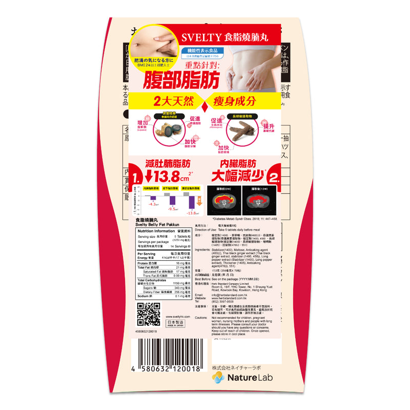 Svelty Belly Fat Pakkun 70pcs