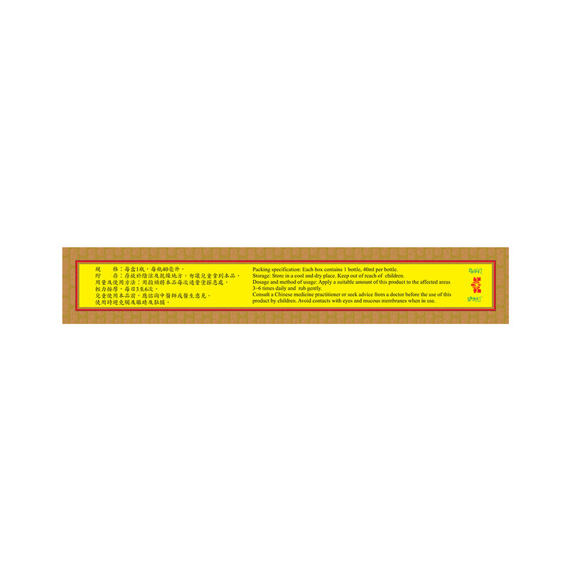 LADOK Portung Oil 40ml
