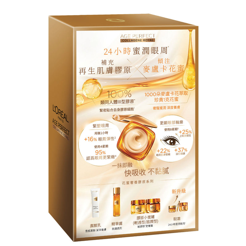 L'Oreal Paris Age Perfect Collagen Eye Cream Set(Eye Cream 20ml+Light Cream 15ml+Essence Water 22ml)