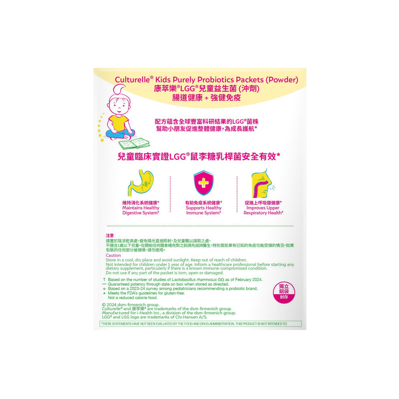 Culturelle Kids Purely Probiotics Packets (Powder) 30pcs
