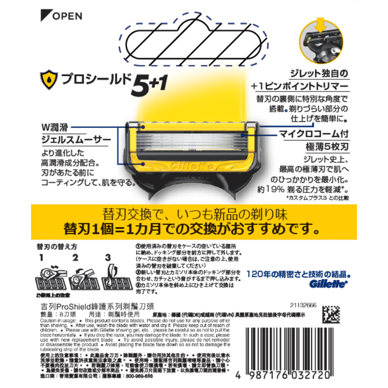 Gillette ProShield Base Blades 8pcs