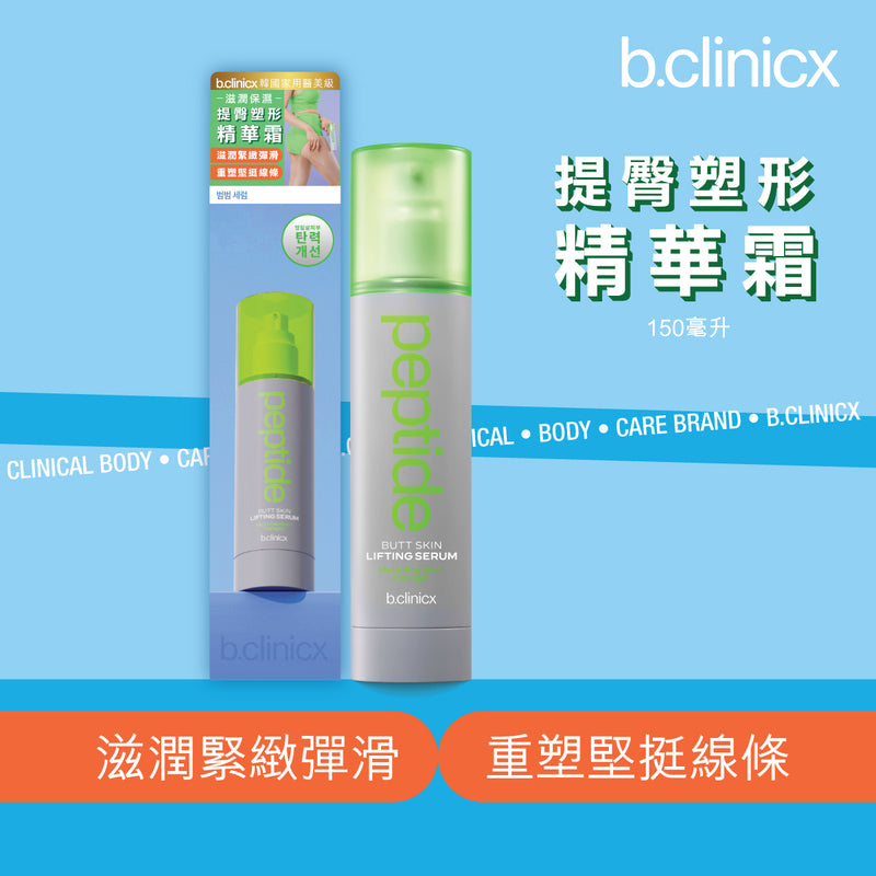 b.clinicx Butt Skin Lifting Serum 150ml