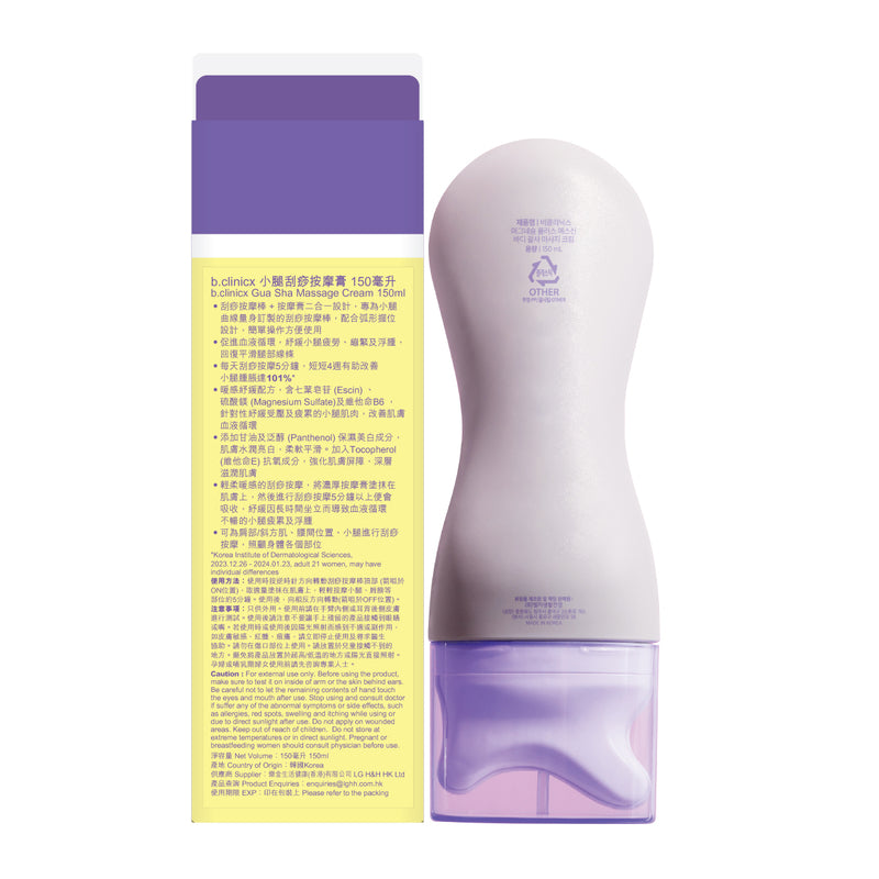 b.clinicx Gua Sha Massage Cream 150ml