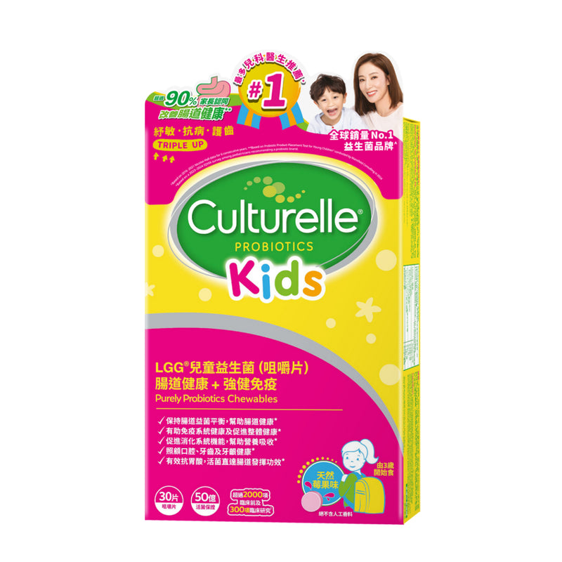 Culturelle Kids Purely Probiotics Chewables 30 Tablets