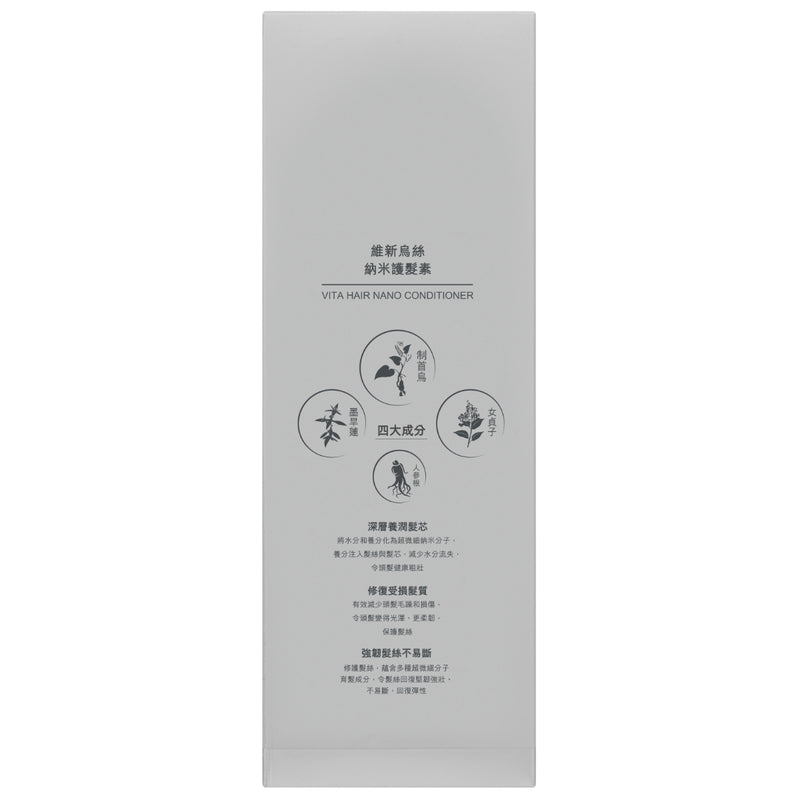Vita Green Vita Hair Nano Conditioner 200ml