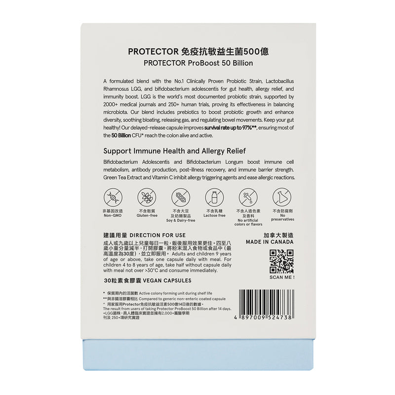 Protector ProBoost 50 Billion (Vegan Capsules) 30pcs