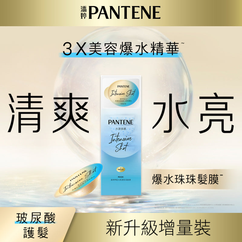Pantene Pro-V Intensive Shot Light Mask 12ml x 8 (Old/New Package Random Delivery)