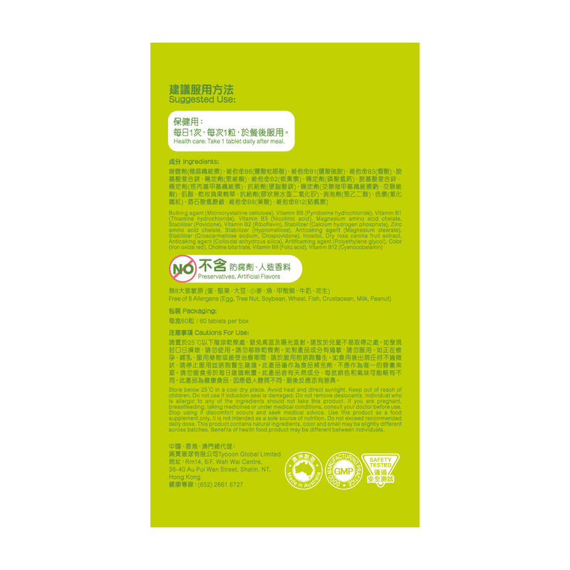 MiTime Vit B Complex 60 Tablets