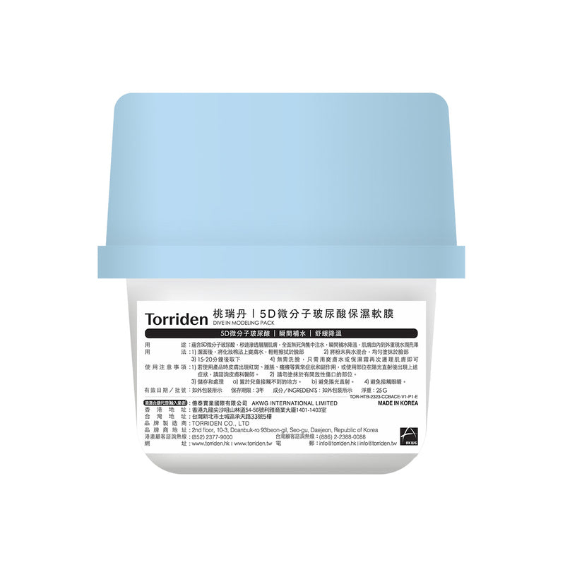 Torriden Dive In Low Molecular Hyaluronic Acid Modeling Pack 25g