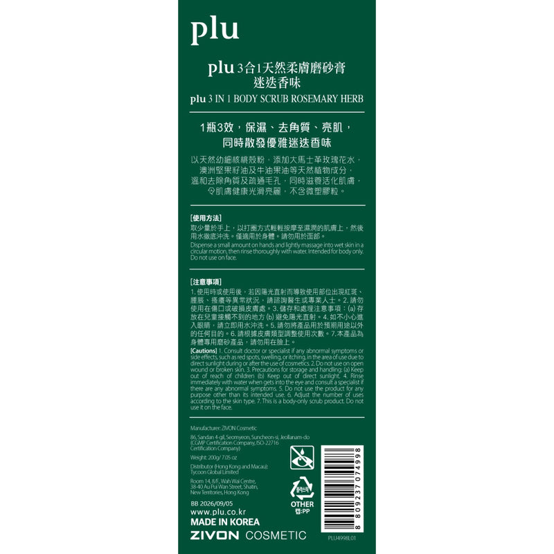 Plu 3 In 1 Body Scrub (Rosemary Herb) 200g