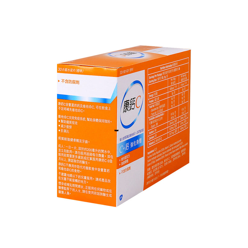 Calvive Vitamin C + Calcium Tablet (Orange) 30pcs