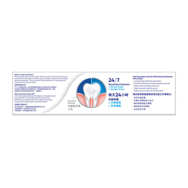 Sensodyne Gentle Whitening Toothpaste 120g