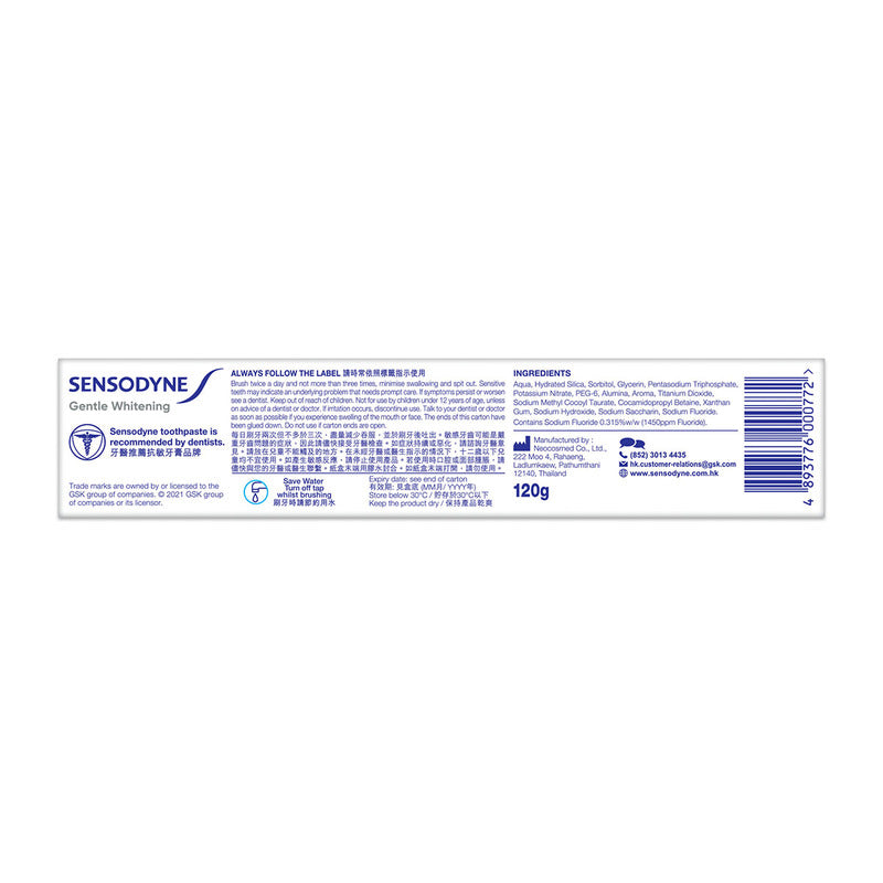 Sensodyne Gentle Whitening Toothpaste 120g