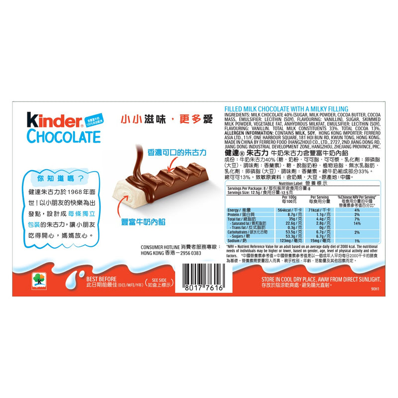 Kinder Chocolate T8 100g
