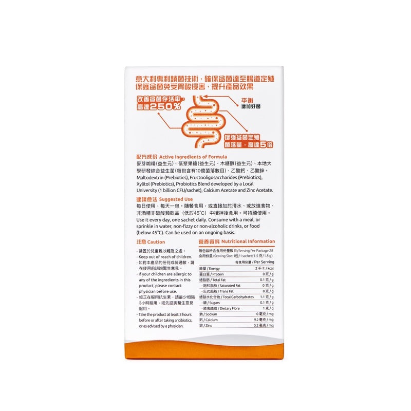 G-NiiB Immune Kids SIM03 28pcs