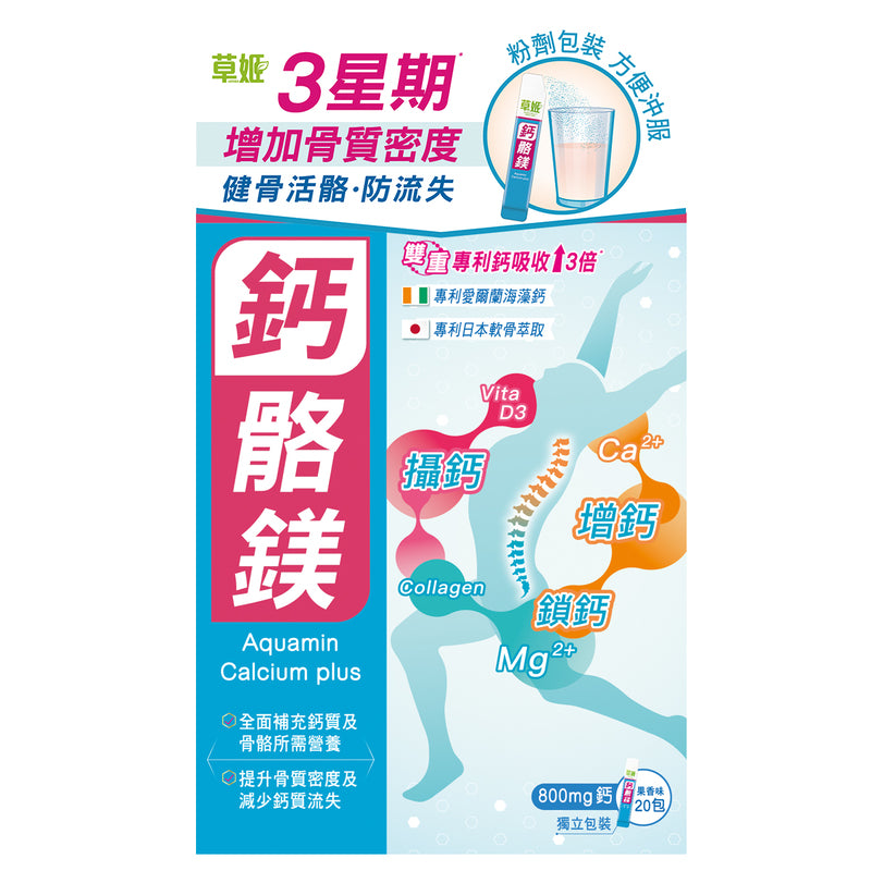 Herbs Generation Aquamin Calcium Plus 20pcs